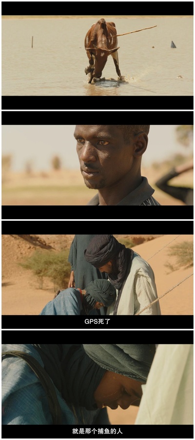 廷巴克图剧照的剧照