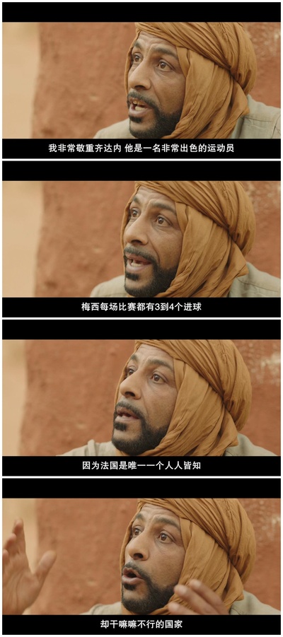 廷巴克图剧照的剧照