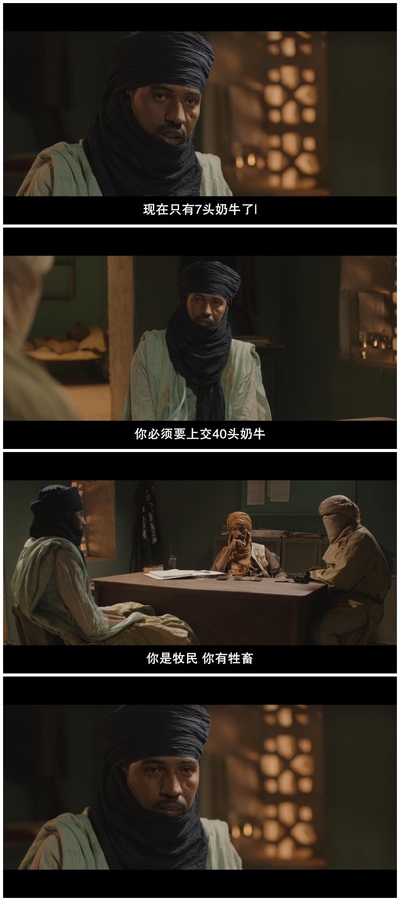 廷巴克图剧照的剧照