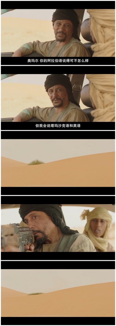 廷巴克图剧照的剧照