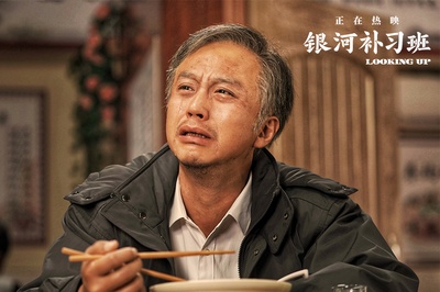 银河补习班剧照的剧照