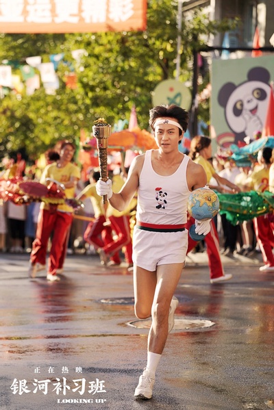 银河补习班剧照的剧照