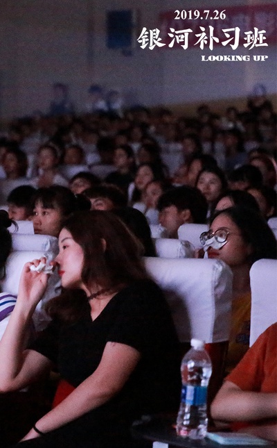 银河补习班剧照的剧照