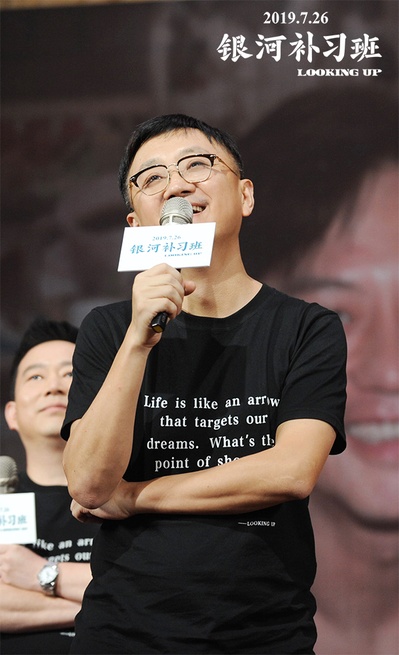 银河补习班剧照的剧照