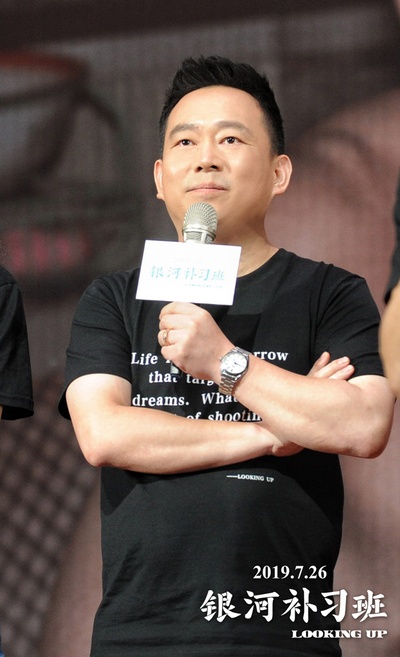 银河补习班剧照的剧照