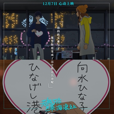 若能与你共乘海浪之上剧照的剧照