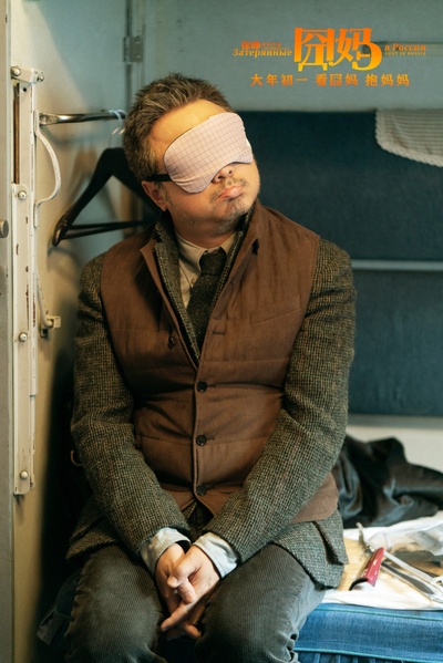 囧妈剧照的剧照