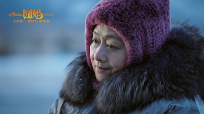 囧妈剧照的剧照