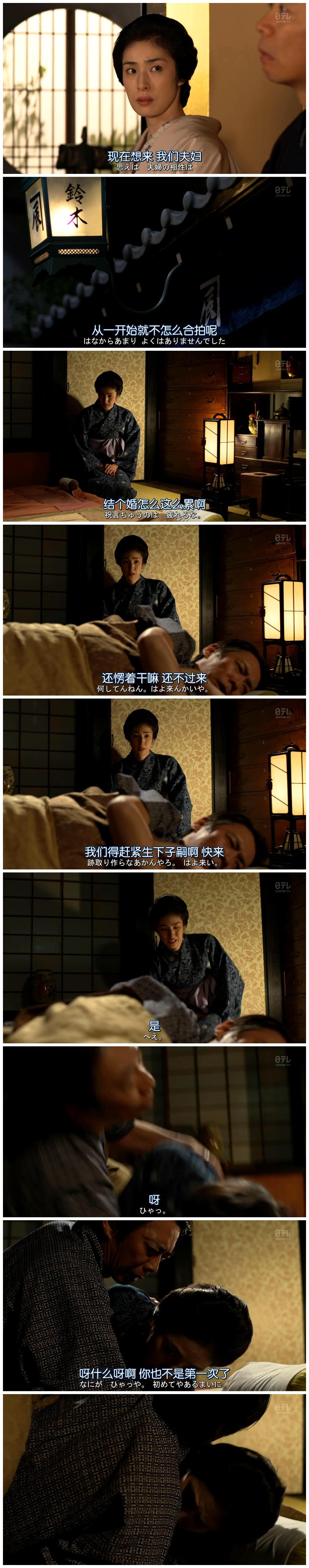 铃木商店的当家娘剧照的剧照