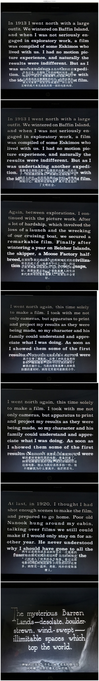 北方的纳努克剧照的剧照