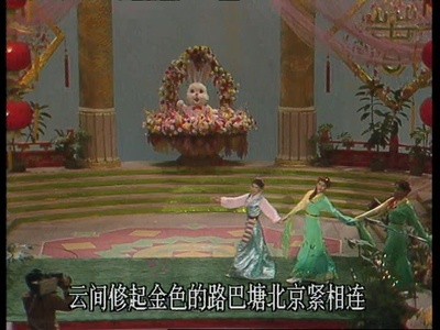 1987年中央电视台春节联欢晚会剧照的剧照