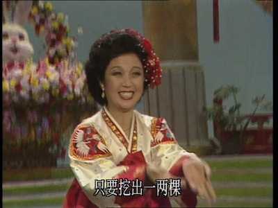 1987年中央电视台春节联欢晚会剧照的剧照