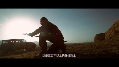 古墓兽影剧照的剧照