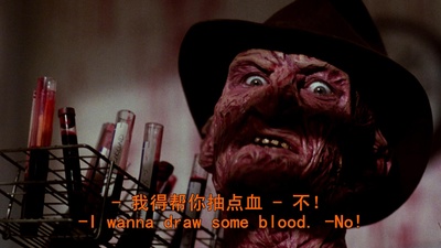 猛鬼街4：梦幻主宰剧照的剧照