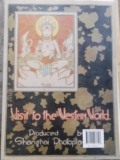 盘丝洞剧照的剧照