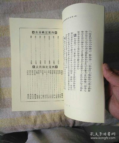 盘丝洞剧照的剧照