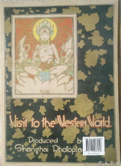 盘丝洞剧照的剧照