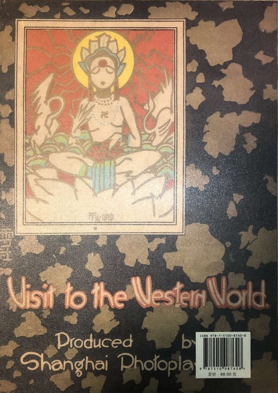 盘丝洞剧照的剧照