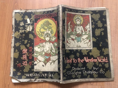 盘丝洞剧照的剧照