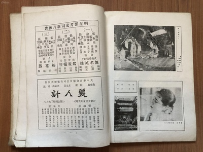 盘丝洞剧照的剧照