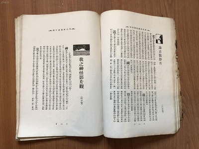 盘丝洞剧照的剧照