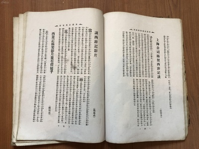 盘丝洞剧照的剧照