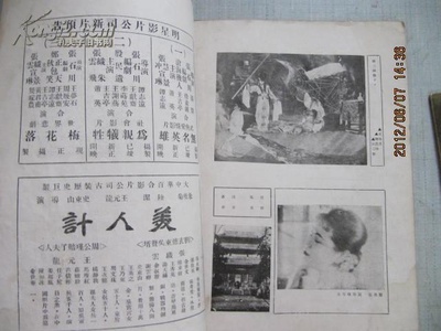 盘丝洞剧照的剧照