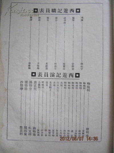 盘丝洞剧照的剧照