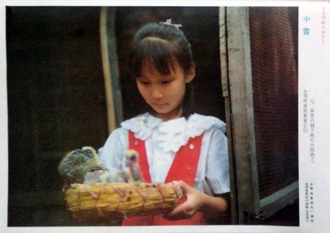 小雪剧照的剧照