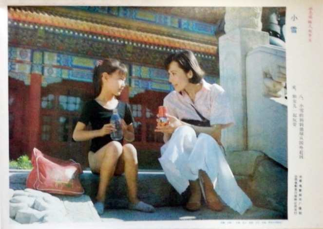 小雪剧照的剧照