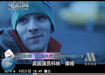 停靠剧照的剧照