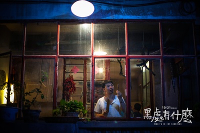 黑处有什么剧照的剧照