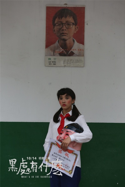 黑处有什么剧照的剧照