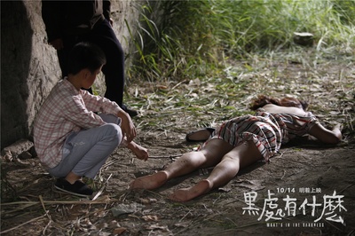 黑处有什么剧照的剧照