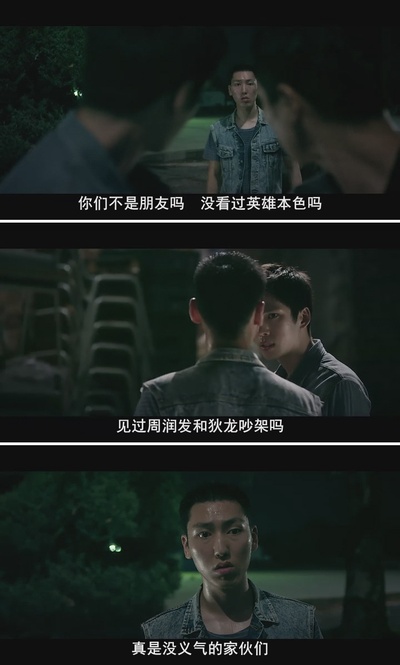 传说的拳头剧照的剧照