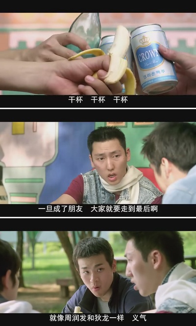 传说的拳头剧照的剧照