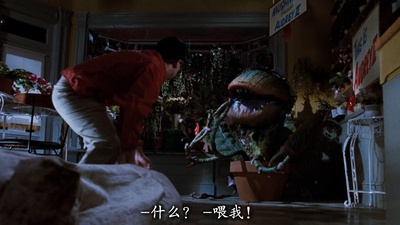 异形奇花剧照的剧照