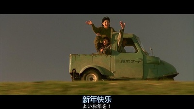 永远的三丁目的夕阳剧照的剧照