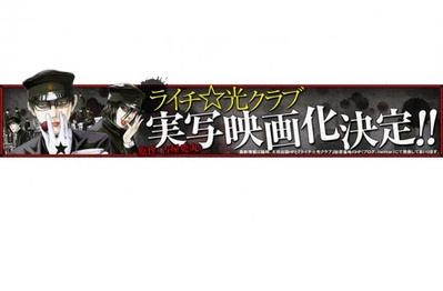 荔枝光俱乐部剧照的剧照