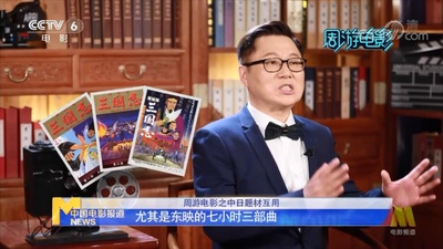 三国志：英雄的黎明剧照的剧照