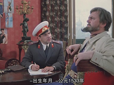 伊凡“雷”帝：回到未来剧照的剧照