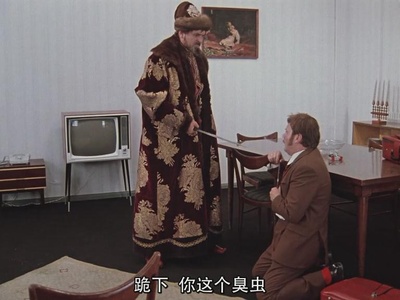 伊凡“雷”帝：回到未来剧照的剧照