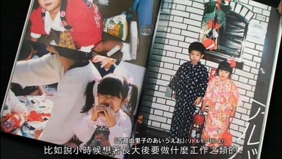 吉高由里子20歳、奈良着。～小さな恋のお手伝い～剧照的剧照