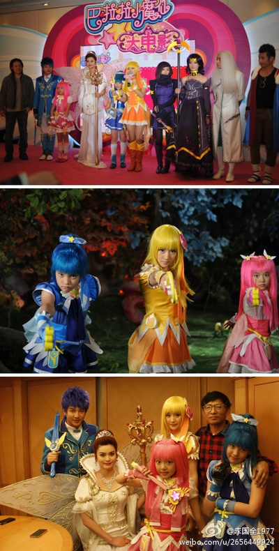 巴啦啦小魔仙剧照的剧照