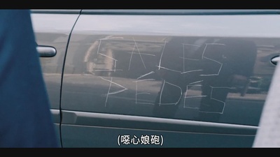 闪虾亮晶晶剧照的剧照