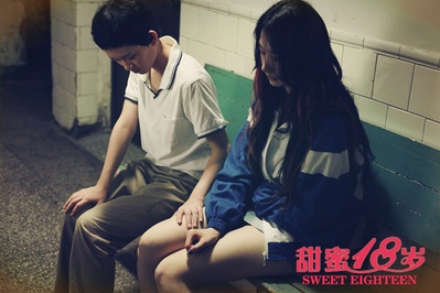 甜蜜18岁剧照的剧照