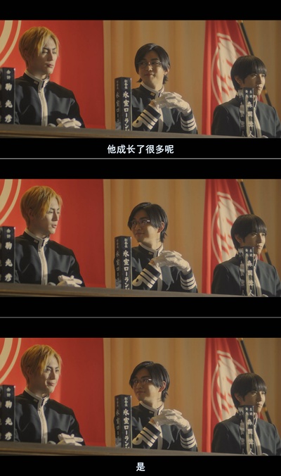 帝一之国剧照的剧照