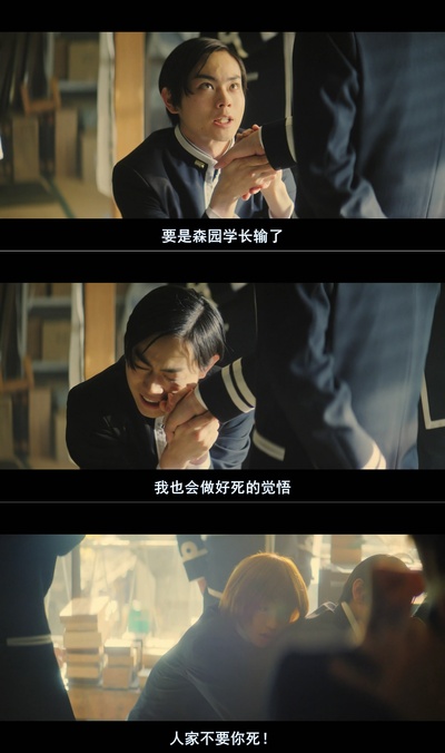 帝一之国剧照的剧照