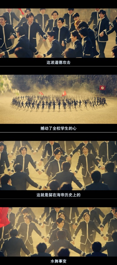 帝一之国剧照的剧照