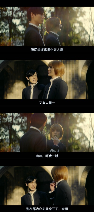 帝一之国剧照的剧照